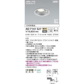 【中古】コイズミ照明 LED（電球色） ダウンライト 100W相当 AD7141S27｜AJIMURA-SHOP
