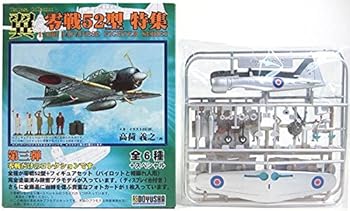 【中古】【未使用】【SP】 童友社 1/100 翼コレクション 第3弾 零戦52型 特集 シークレット 零戦52型 連合軍に捕獲された機体 単品