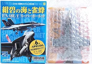 【中古】【未使用】【1】 童友社 1/144 現用機コレクション 第10弾 紺碧の海と雀蜂 F/A-18E/F スーパーホーネット VFA-14 トップハッターズ 単品