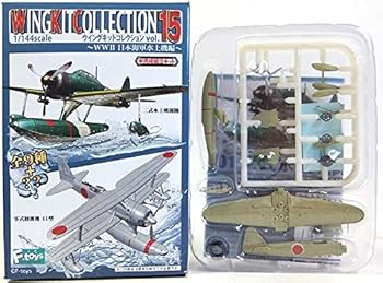 【中古】【未使用】【1A】 エフトイズ 1/144 ウイングキットコレクション Vol.15 ～WWII 日本海軍水上機編～ 二式水上戦闘機 佐世保海軍航空隊 単品