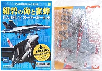 【中古】【未使用】【5】 童友社 1/144 現用機コレクション 第10弾 紺碧の海と雀蜂 F/A-18E/F スーパーホーネット VFA-102 ダイヤモンドバックス 単品