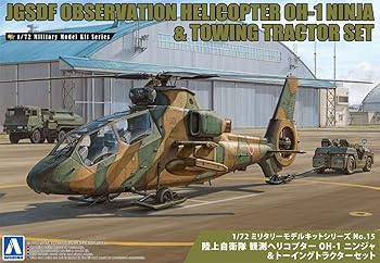 【中古】青島文化教材社 1/72 ミリタリーモデルキットシリーズ No.15 陸上自衛隊 観測ヘリコプター OH-1ニンジャ & トーイングトラクターセット プラモデ