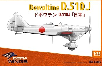 【中古】【未使用】ドラウイングス 1/32 日本軍 ドボワチン D.510J リミテッドエディション プラモデル DWS32005