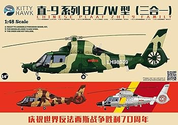 【中古】キティホークモデル(Kitty Hawk Model) 1/48 Zhi-9B/C/W 中国軍ヘリコプター プラモデル KH80109 (ヘリコプター)｜AJIMURA-SHOP