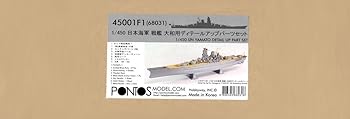 【中古】【未使用】ハセガワ 1/450 日本海軍 戦艦大和用ディテールアップパーツ