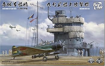 【中古】【未使用】ボーダーモデル 1/35 日本海軍 空母 赤城 艦橋 w/飛行甲板 + 九七式艦上攻撃機 プラモデル BSF001