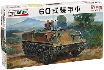 【中古】【未使用】ファインモールド 1/35 陸上自衛隊 60式装甲車 プラモデル FM40