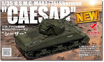 【中古】アスカモデル 1/35 アメリカ海兵隊 M4A2(75) シャーマン シーザー プラモデル 35050