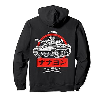 【中古】【未使用】74式戦車『ナナヨン』 パーカー