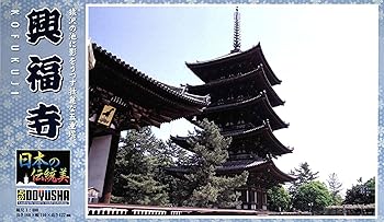 【中古】【未使用】童友社 1/400 日本の伝統美 興福寺五重塔 プラモデル JD-13 成形色