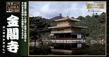 【中古】【未使用】童友社 1/200 日本の伝統美 ゴールド 金閣寺 プラモデル NG-12