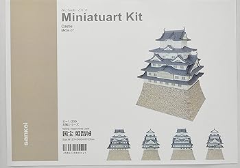 【中古】さんけい みにちゅあーとキット 名城シリーズ 1/300 国宝 姫路城 ペーパークラフト MK04-07