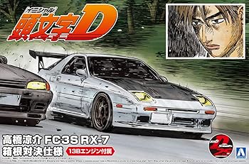 【中古】【未使用】青島文化教材社(AOSHIMA) 頭文字Dシリーズ No.7 高橋涼介 FC3S RX-7 箱根対決仕様 1/24スケール プラモデル