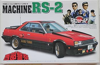 【中古】1/24 西部警察シリーズ　３　マシーンＲＳ－２　絶版