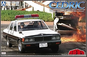 【中古】青島文化教材社 西部警察 No.9 430セドリックセダン 捜査用パトロールカー 1/24スケール プラモデル｜AJIMURA-SHOP