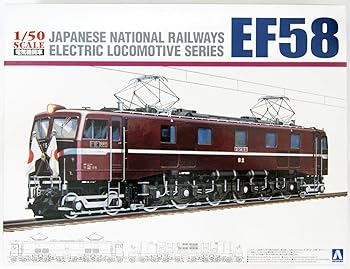 【中古】【未使用】青島 1/50スケール 電気機関車 EF58 ロイヤルエンジン プラモデル組み立てキット # 59722 21,240円