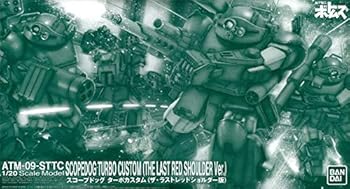 【中古】装甲騎兵ボトムズ 1/20 スコープドッグ ターボカスタム(ザ・ラストレッドショルダー版) プラモデル(ホビーオンラインショップ限定)|AJIMURA-SHOP