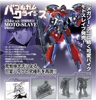 【中古】【未使用】青島文化教材社 バブルガム クライシス No.01 1/12 可変モトスレイブ マシン・カノンVer.画像