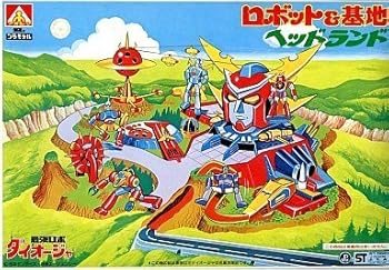 【中古】最強ロボ　ダイオージャ　ロボット＆基地　ヘッドランド　A　絶版画像