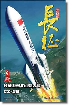 【中古】【未使用】新時模型 1/150 中国 長征5号B 大型打ち上げロケット 色分け済みプラモデル XNSHT001