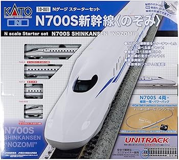 【中古】KATO Nゲージ スターターセット N700S新幹線 「のぞみ」 10-001 鉄道模型 入門セット