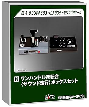 【中古】KATO ワンハンドル運転台 サウンド走行 ボックスセット 22-054 鉄道模型 用品｜AJIMURA-SHOP
