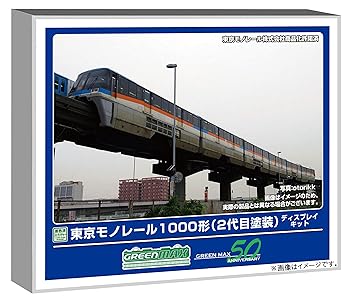 【中古】【未使用】グリーンマックス Nゲージ 東京モノレール1000形ディスプレイキット 2代目塗装 6両編成セット 着色済みストラクチャーキット ジオラマ用品 2907