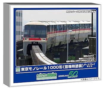 【中古】【未使用】グリーンマックス Nゲージ 東京モノレール1000形ディスプレイキット 登場時塗装 6両編成セット 着色済みストラクチャーキット ジオラマ用品 2906