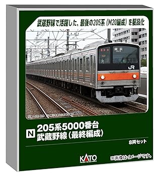 【中古】【未使用】カトー (KATO) Nゲージ 205系5000番台 武蔵野線 最終編成 8両セット 特別企画品 鉄道模型 電車 10-1545