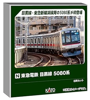 【中古】カトー (KATO) Nゲージ 東急電鉄 目黒線 5080系 8両セット 鉄道模型 電車 10-1458 28,380円