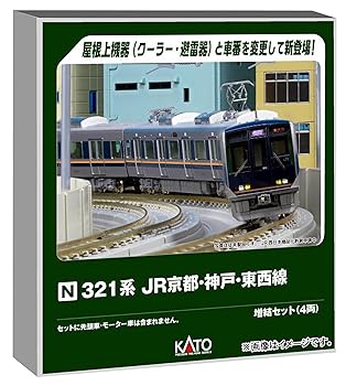 【中古】カトー (KATO) Nゲージ 321系 JR京都・神戸・東西線 増結セット (4両) 鉄道模型 電車 10-1838｜AJIMURA-SHOP