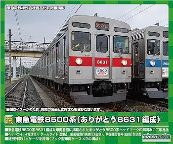 【中古】【未使用】グリーンマックス Nゲージ 東急電鉄8500系 (ありがとう8631編成)10両編成セット (動力付き) 50726 鉄道模型 電車｜AJIMURA-SHOP