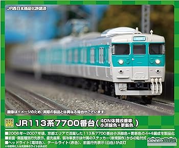 【中古】【未使用】グリーンマックス Nゲージ JR113系7700番台 (40N体質改善車・小浜線色＋更新色) 8両編成セット (動力付き) 50733 鉄道模型 電車