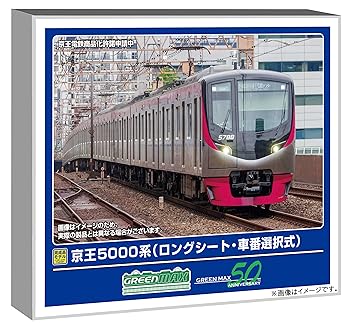 【中古】【未使用】グリーンマックス Nゲージ 京王5000系 ロングシート・車番選択式 10両編成セット 動力付き 鉄道模型 電車 50795