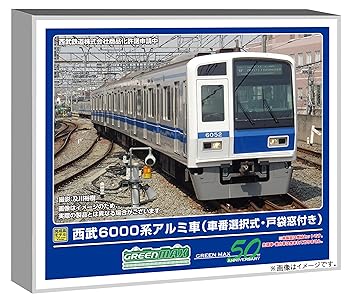 【中古】グリーンマックス Nゲージ 西武6000系アルミ車 車番選択式・戸袋窓付き 増結用中間車6両セット 動力無し 鉄道模型 電車 32039