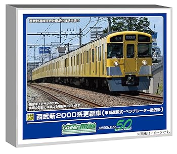 【中古】グリーンマックス Nゲージ 西武新2000系更新車 車番選択式・ベンチレーター撤去後 8両編成セット 動力付き 鉄道模型 電車 32019 57,749円