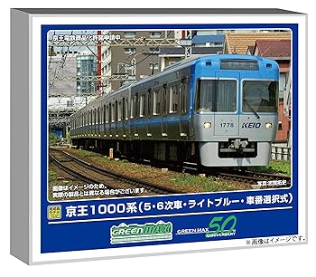 【中古】グリーンマックス Nゲージ 京王1000系 5・6次車・ライトブルー・車番選択式 5両編成セット 動力付き 鉄道模型 電車 32024