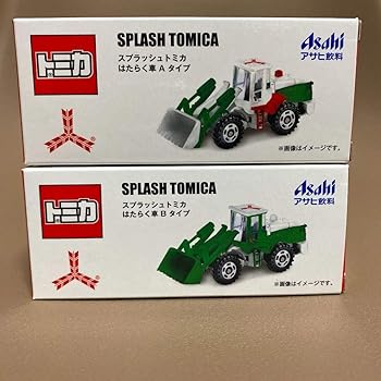 【中古】【未使用】SPLASH TOMICA スプラッシュ トミカ Asahi アサヒ 2個セット