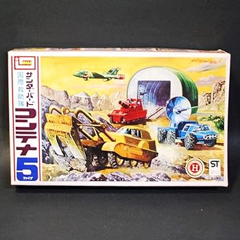 【中古】サンダーバード コンテナ5 プラモデル イマイ画像