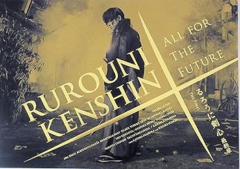 【中古】映画 るろうに剣心 最終章 The Final 第4作 パンフレット 金 佐藤健画像