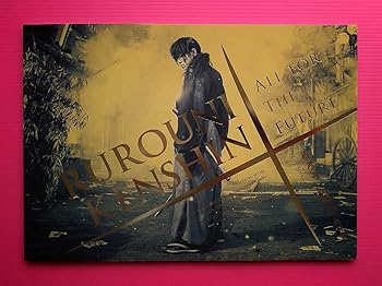 【中古】【未使用】・映画パンフレット+チラシ るろうに剣心 最終章 The Final 佐藤健 武井咲 新田真剣佑 青木崇高 蒼井優 伊勢谷友介画像