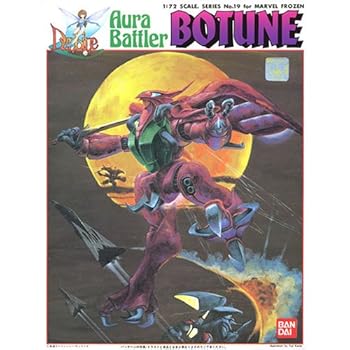 【中古】聖戦士ダンバイン 1/72 ボチューン画像