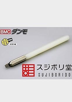 【中古】【未使用】BMCダンモ 0.5 / 0.8 BMD010 / スジボリ堂 / 工具素材