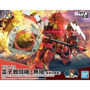 【中古】HG 新サクラ大戦 霊子戦闘機・無限(東雲初穂機) 1/24スケール 色分け済みプラモデル