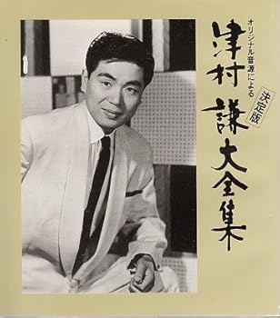 【中古】【未使用】決定盤～大全集