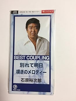 【中古】別れて明日/嘆きのメロディー