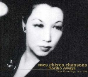 【中古】私の好きな歌～mes cheres chansons Noriko Awaya Victor Rec