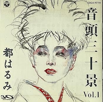 【中古】音頭三十景｜AJIMURA-SHOP