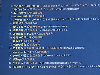 【中古】新選組&幕末ヒーローSONGS