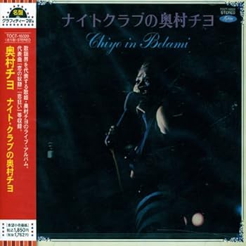 【中古】ナイト・クラブの奥村チヨ